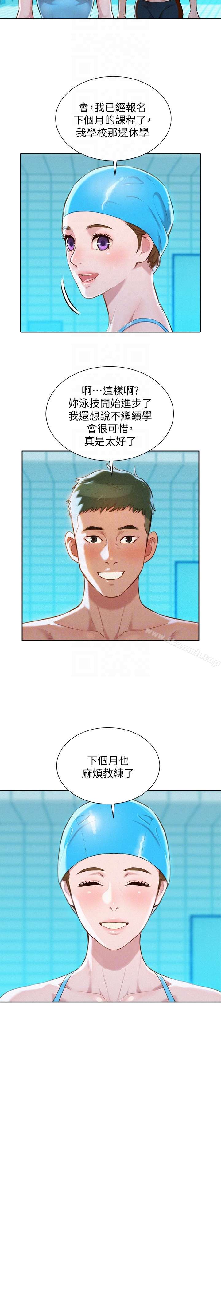 漂亮干姊姊 - 第59话-对着慧美姊的屁股勃起 - page 7