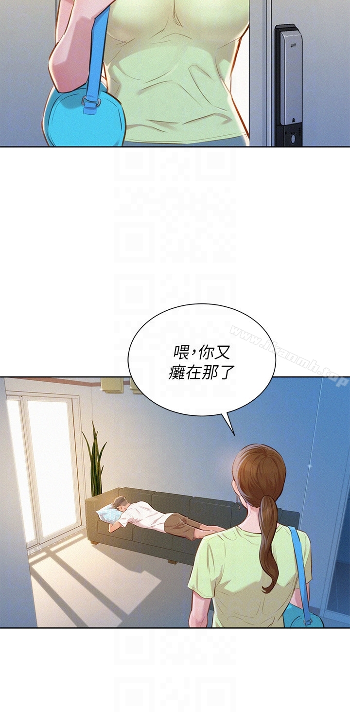 漂亮干姊姊 - 第59话-对着慧美姊的屁股勃起 - page 11