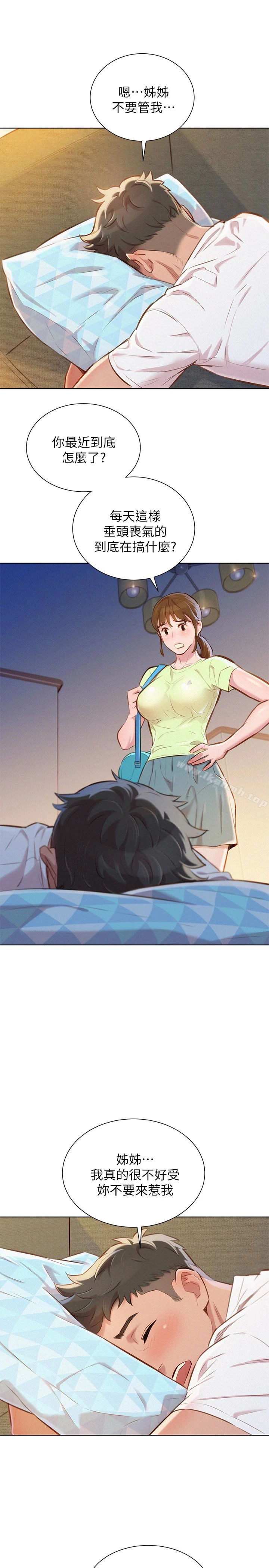 漂亮干姊姊 - 第59话-对着慧美姊的屁股勃起 - page 12