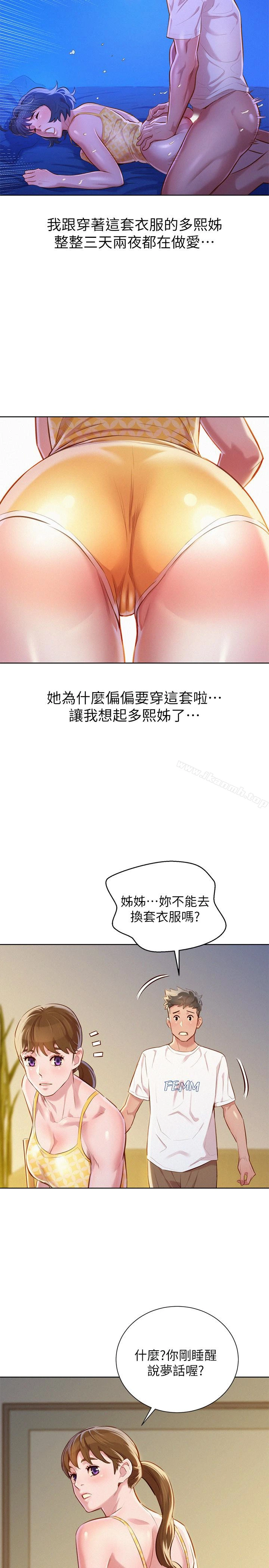 漂亮干姊姊 - 第59话-对着慧美姊的屁股勃起 - page 16