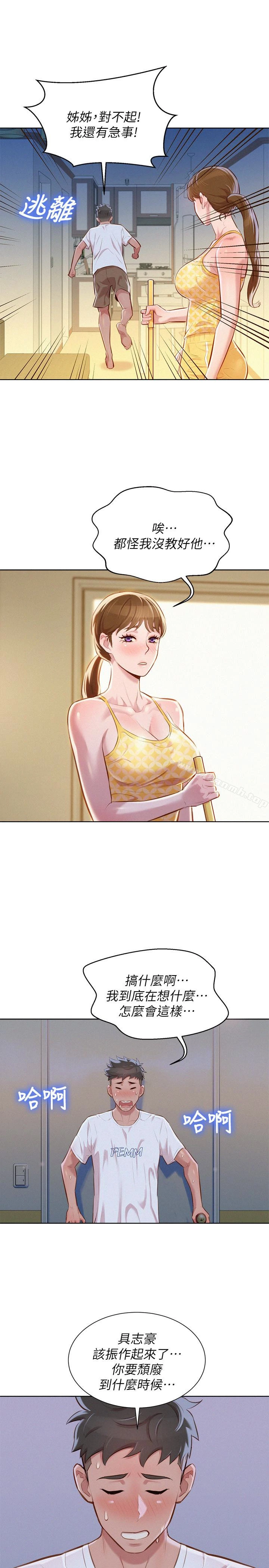漂亮干姊姊 - 第59话-对着慧美姊的屁股勃起 - page 24