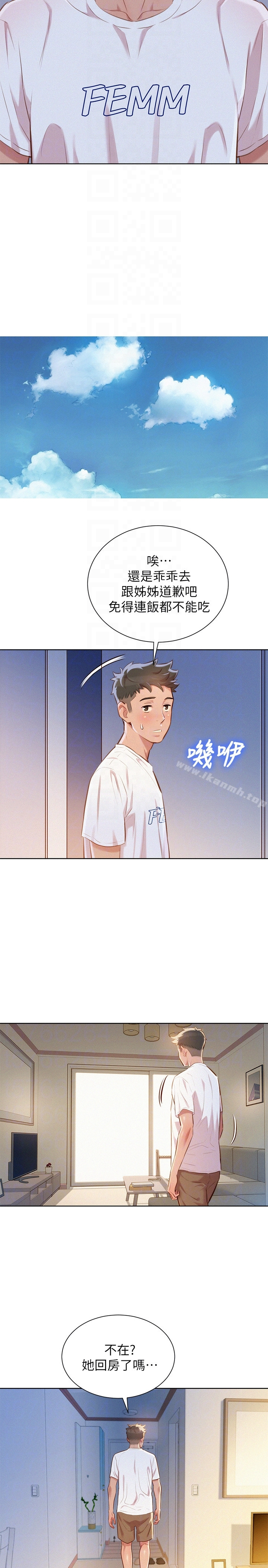 漂亮干姊姊 - 第59话-对着慧美姊的屁股勃起 - page 25