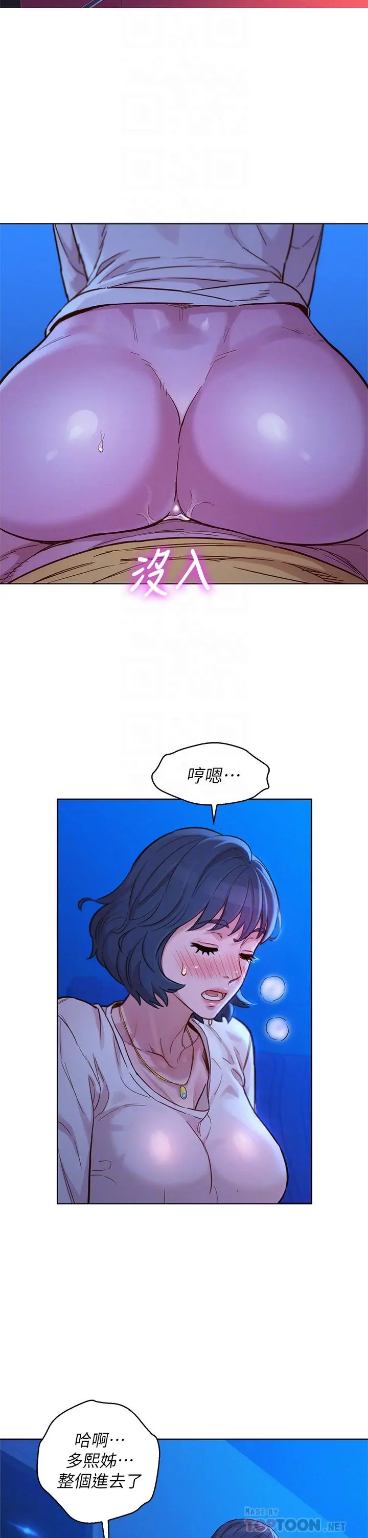漂亮干姊姊 - 第149话-在电影院中恣意缠绵 - page 6