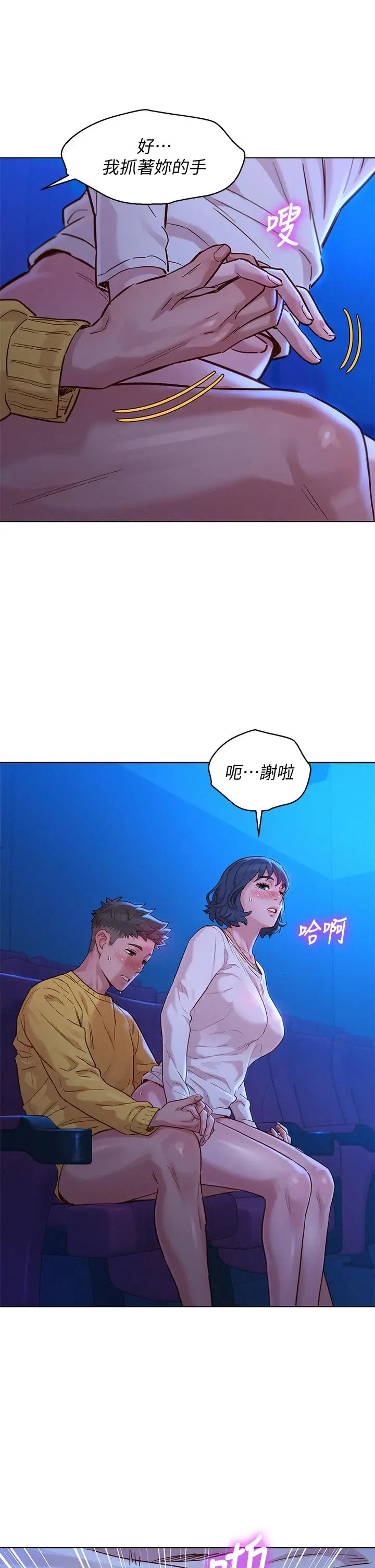 漂亮干姊姊 - 第149话-在电影院中恣意缠绵 - page 9
