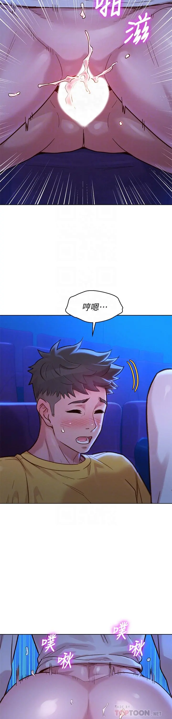 漂亮干姊姊 - 第149话-在电影院中恣意缠绵 - page 10