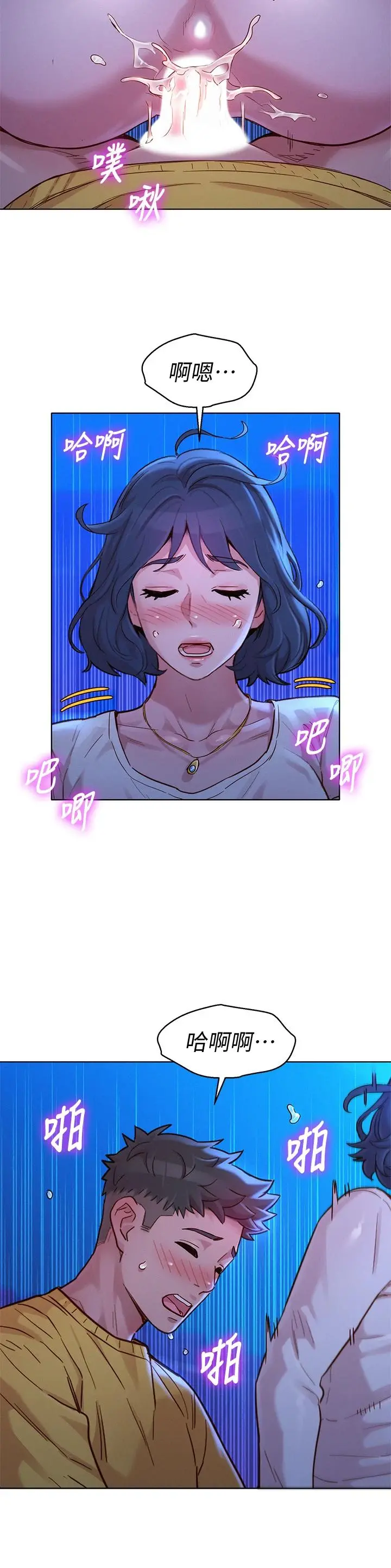 漂亮干姊姊 - 第149话-在电影院中恣意缠绵 - page 11