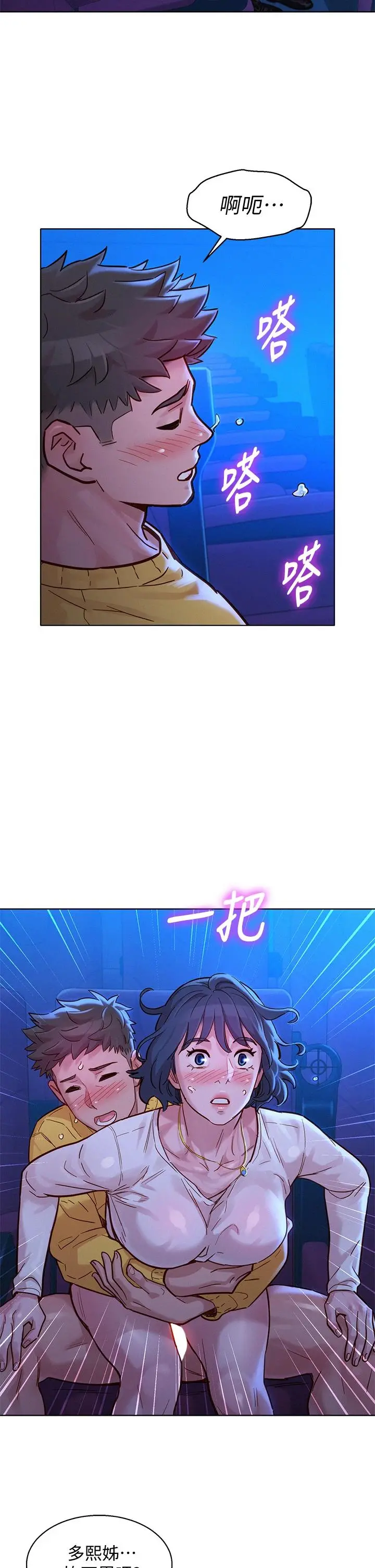 漂亮干姊姊 - 第149话-在电影院中恣意缠绵 - page 13