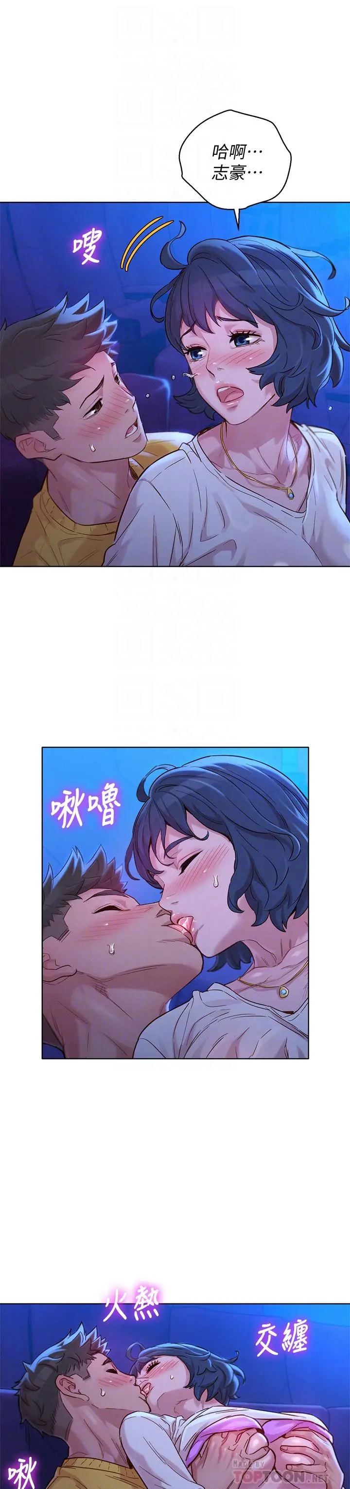 漂亮干姊姊 - 第149话-在电影院中恣意缠绵 - page 18