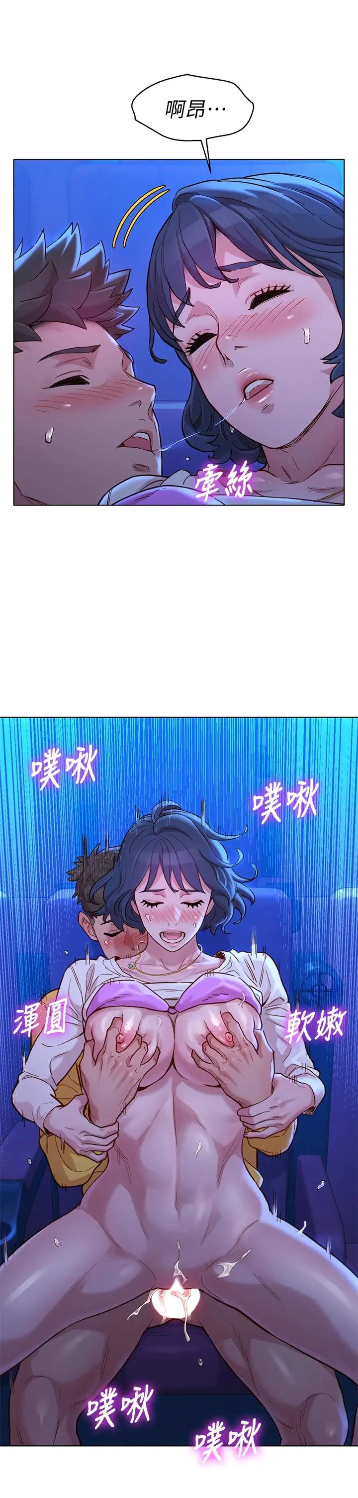 漂亮干姊姊 - 第149话-在电影院中恣意缠绵 - page 21