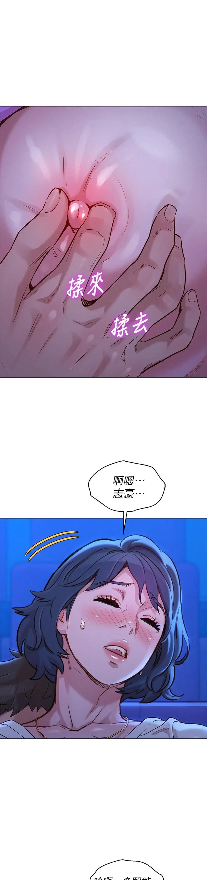 漂亮干姊姊 - 第149话-在电影院中恣意缠绵 - page 22