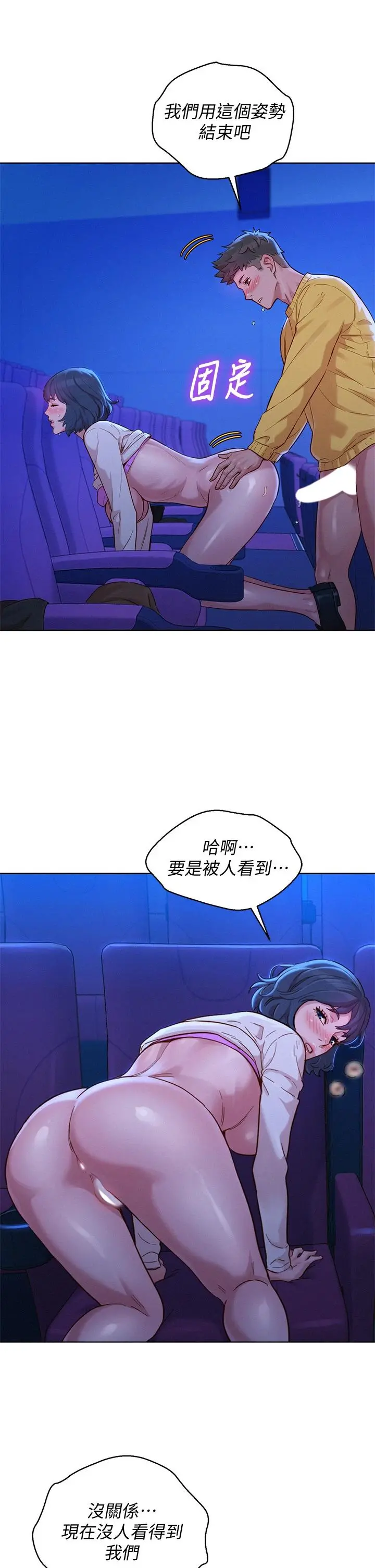 漂亮干姊姊 - 第149话-在电影院中恣意缠绵 - page 24