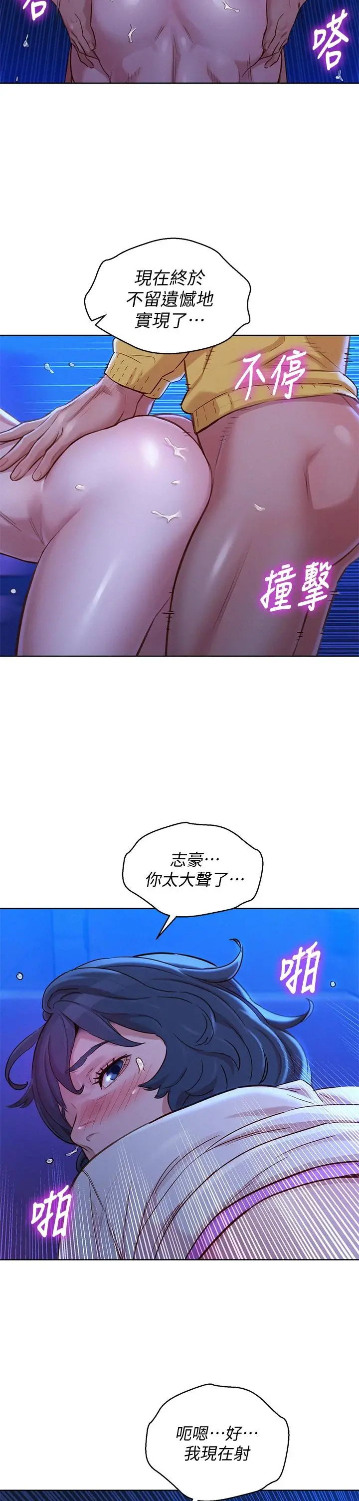 漂亮干姊姊 - 第149话-在电影院中恣意缠绵 - page 28