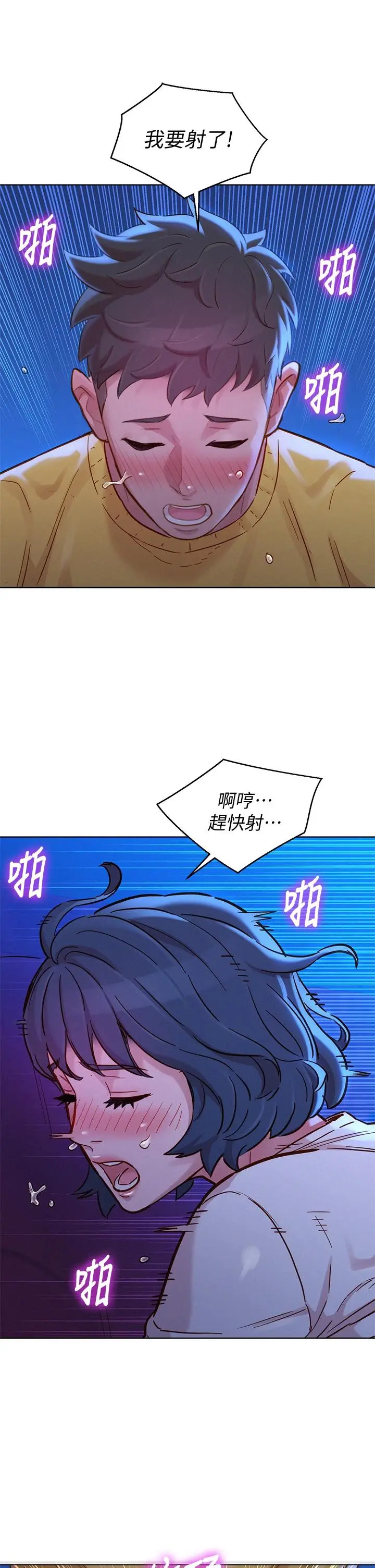 漂亮干姊姊 - 第149话-在电影院中恣意缠绵 - page 31