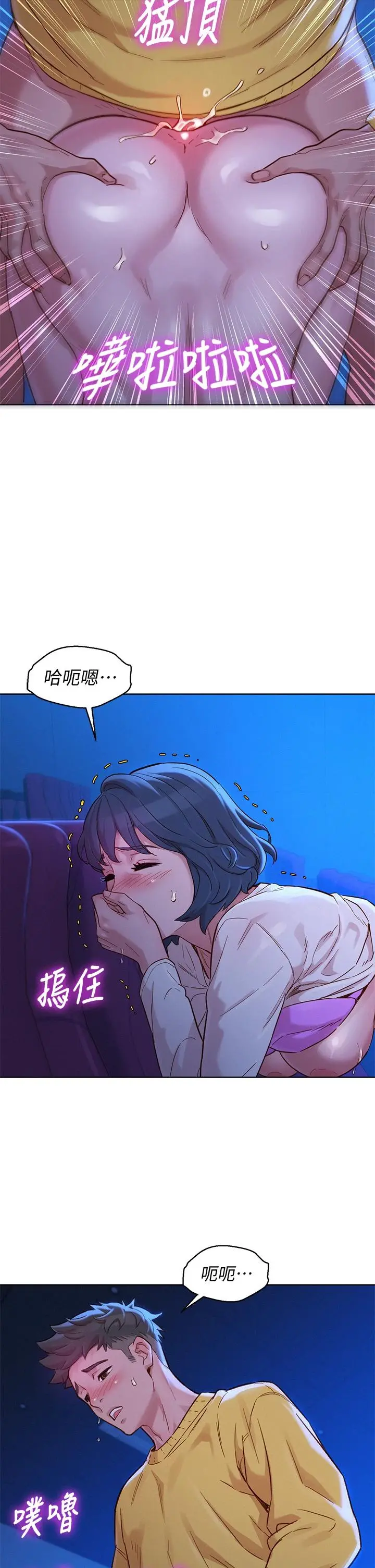 漂亮干姊姊 - 第149话-在电影院中恣意缠绵 - page 32