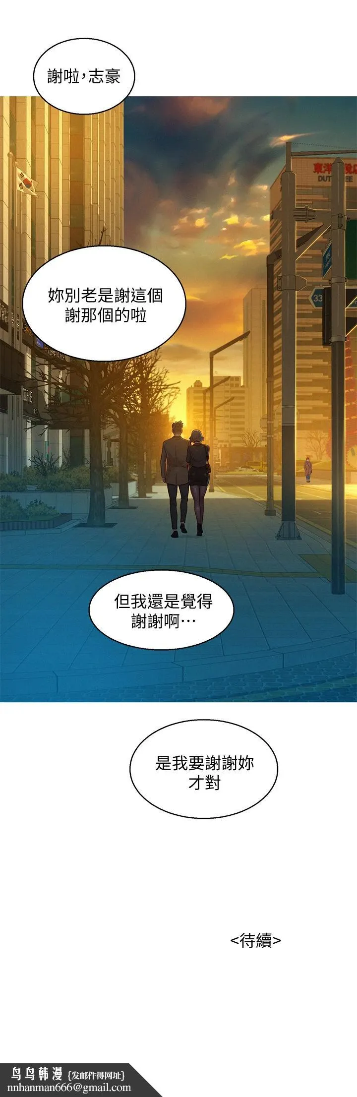 漂亮干姊姊 - 第149话-在电影院中恣意缠绵 - page 39