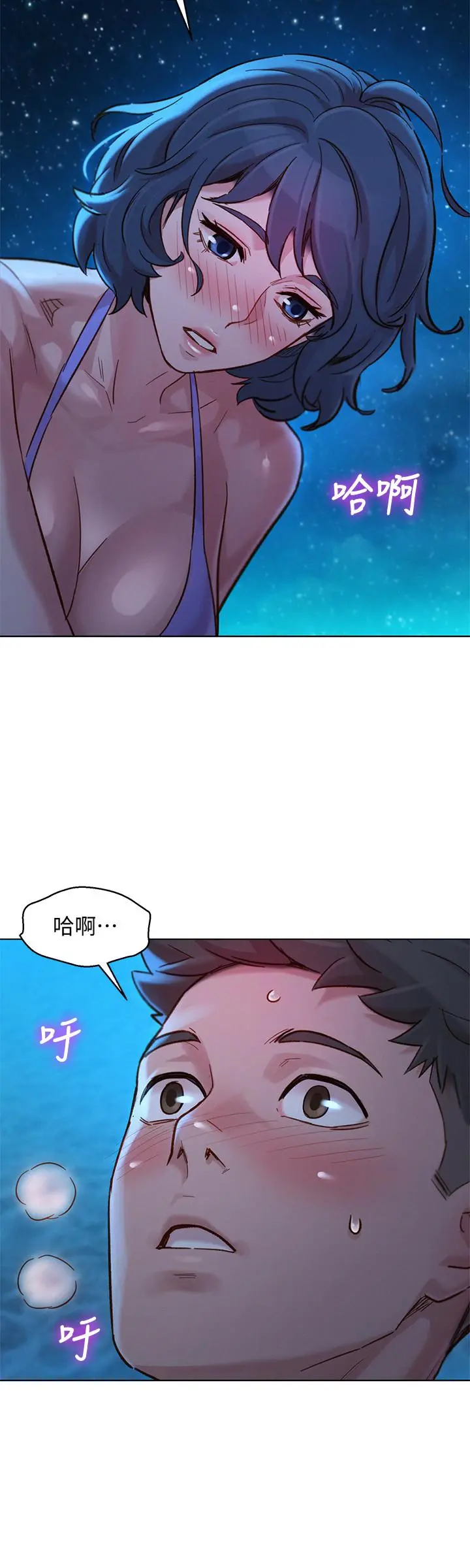 漂亮干姊姊 - 第139话-渴望志豪身体的多熙 - page 2