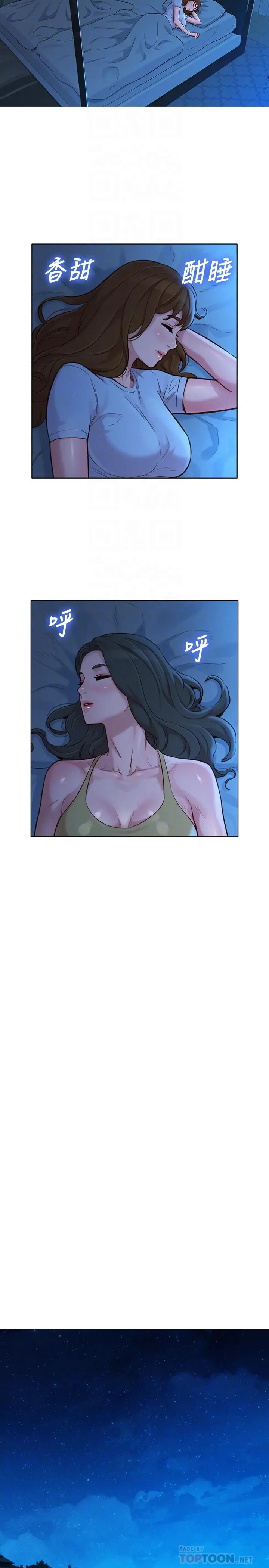 漂亮干姊姊 - 第139话-渴望志豪身体的多熙 - page 4