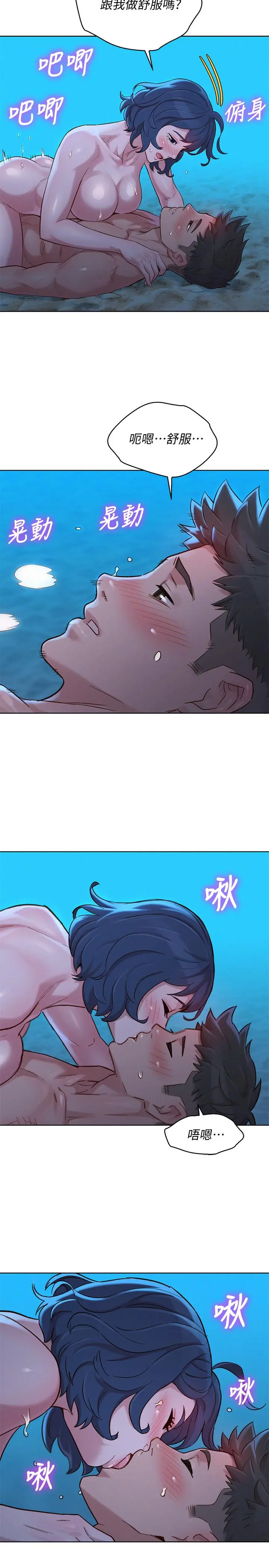 漂亮干姊姊 - 第139话-渴望志豪身体的多熙 - page 13