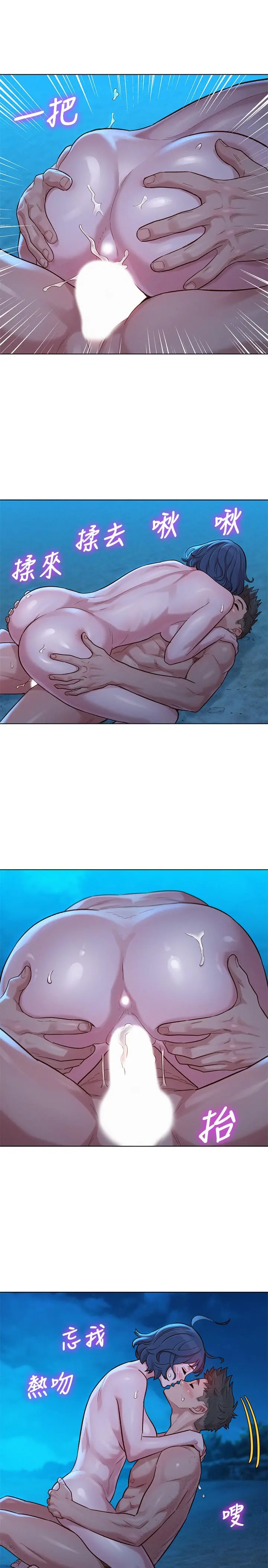 漂亮干姊姊 - 第139话-渴望志豪身体的多熙 - page 15