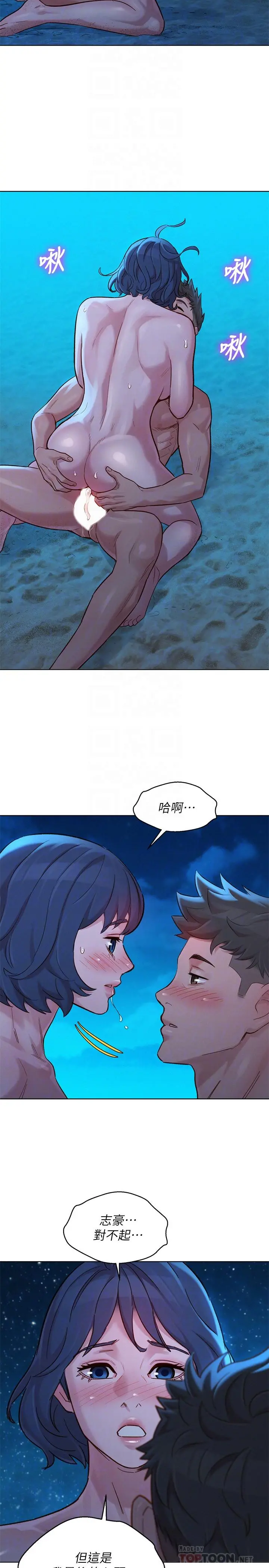 漂亮干姊姊 - 第139话-渴望志豪身体的多熙 - page 16