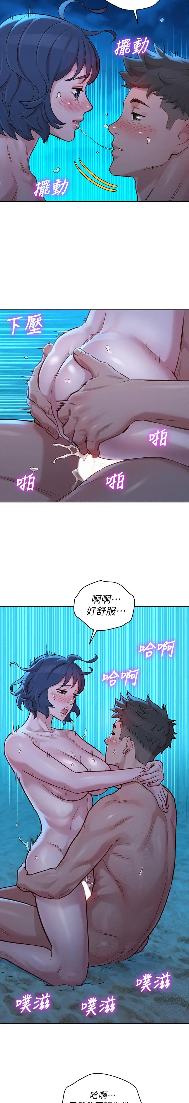 漂亮干姊姊 - 第139话-渴望志豪身体的多熙 - page 19