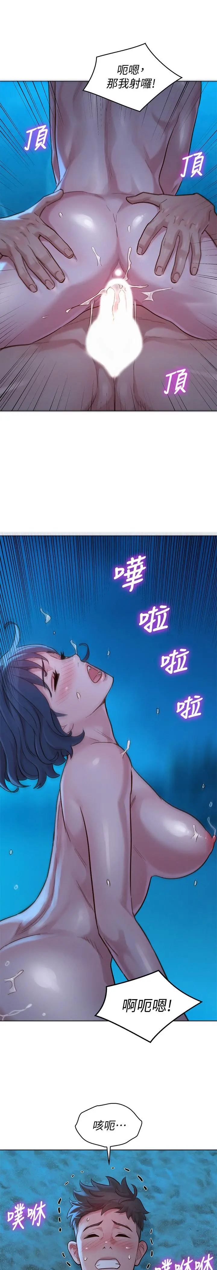 漂亮干姊姊 - 第139话-渴望志豪身体的多熙 - page 24