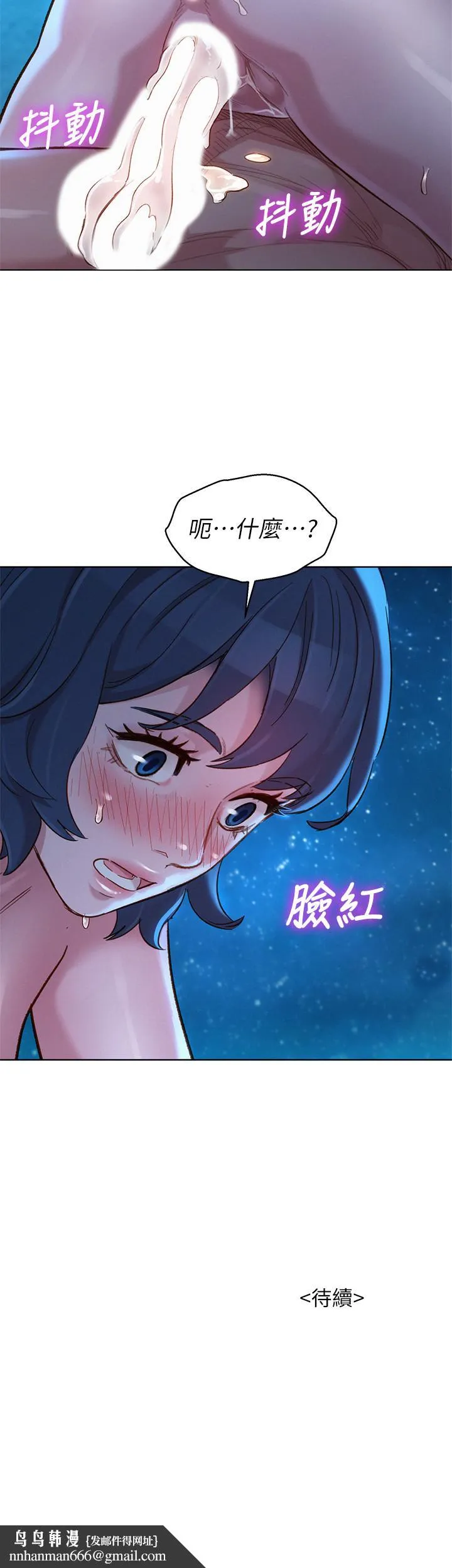 漂亮干姊姊 - 第139话-渴望志豪身体的多熙 - page 29