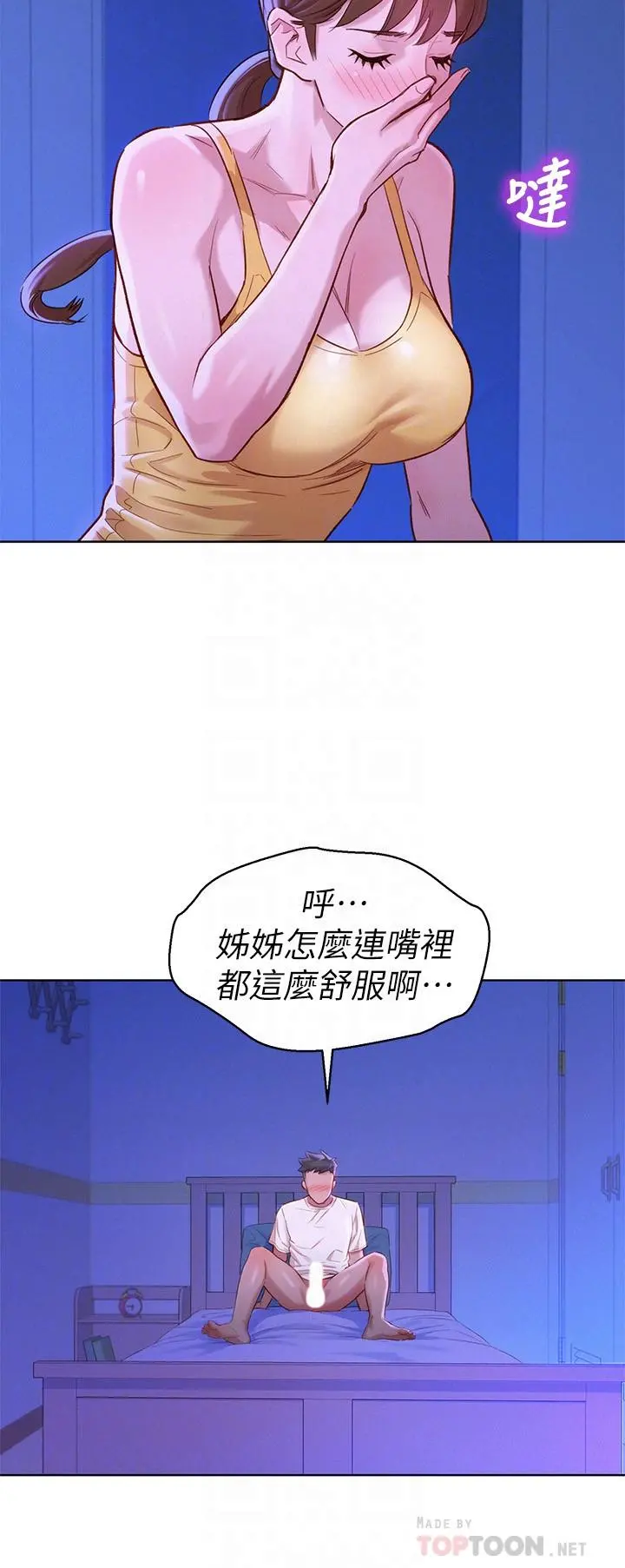 漂亮干姊姊 - 第89话-多熙的过去 - page 8