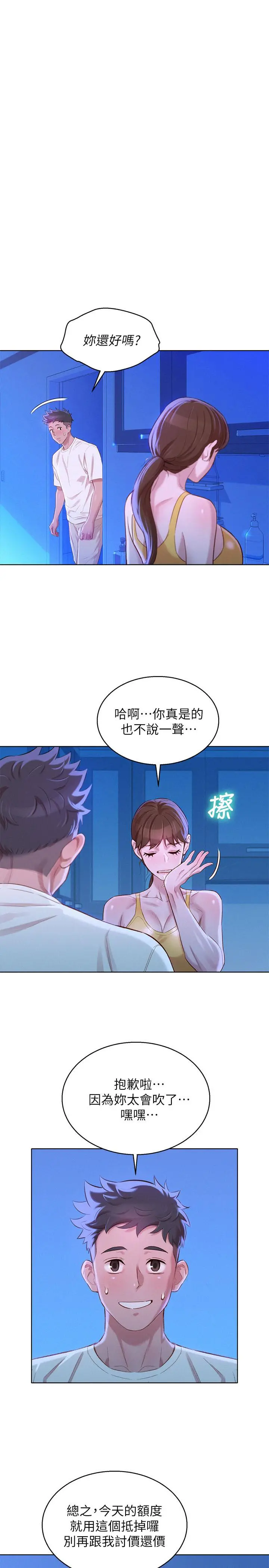 漂亮干姊姊 - 第89话-多熙的过去 - page 9