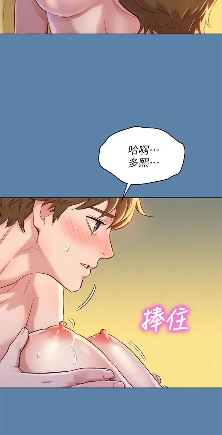 漂亮干姊姊 - 第89话-多熙的过去 - page 23