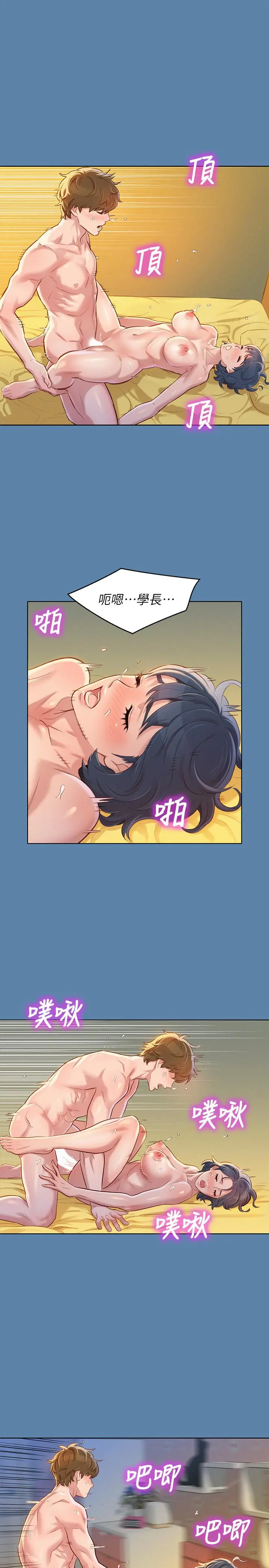 漂亮干姊姊 - 第89话-多熙的过去 - page 24