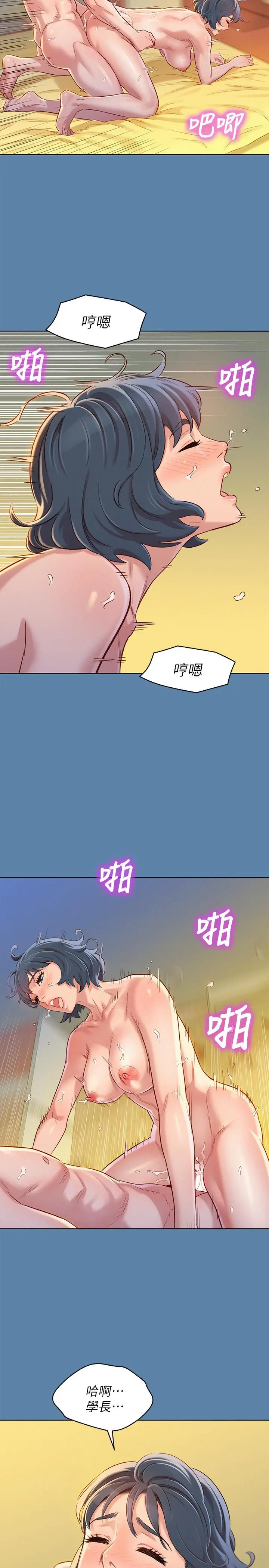 漂亮干姊姊 - 第89话-多熙的过去 - page 25