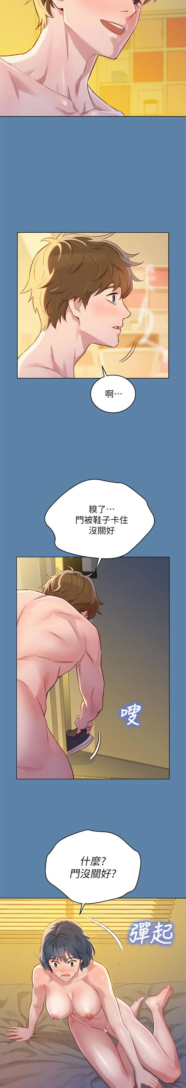漂亮干姊姊 - 第89话-多熙的过去 - page 28