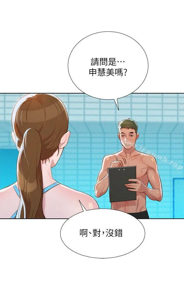 漂亮干姊姊 - 第22话-渴望彼此 - page 4