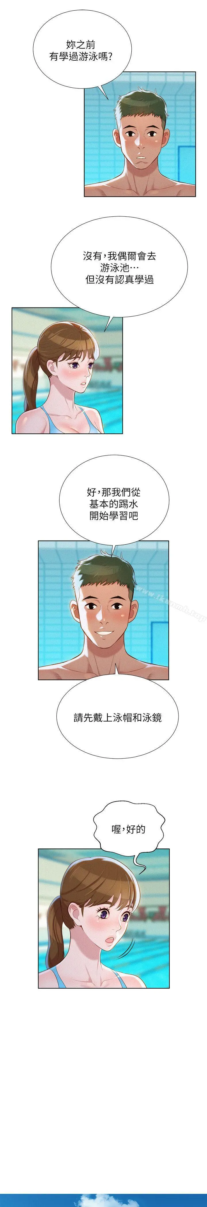 漂亮干姊姊 - 第22话-渴望彼此 - page 5