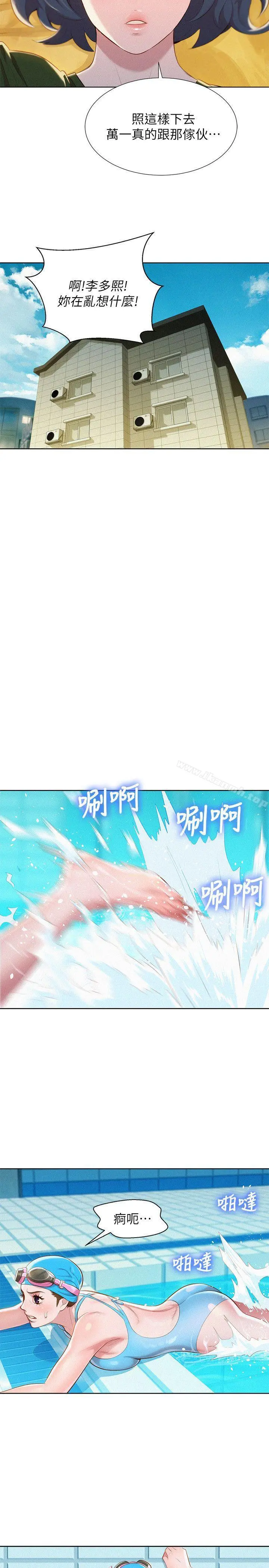 漂亮干姊姊 - 第22话-渴望彼此 - page 12