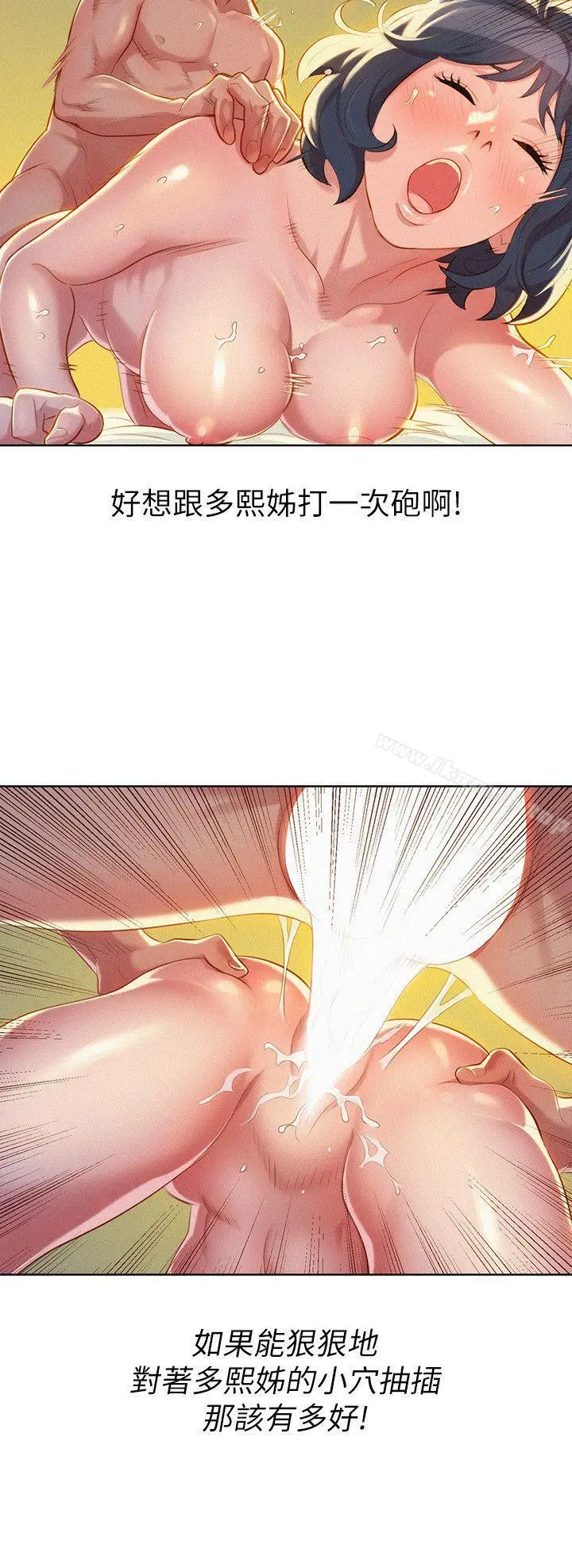 漂亮干姊姊 - 第22话-渴望彼此 - page 19