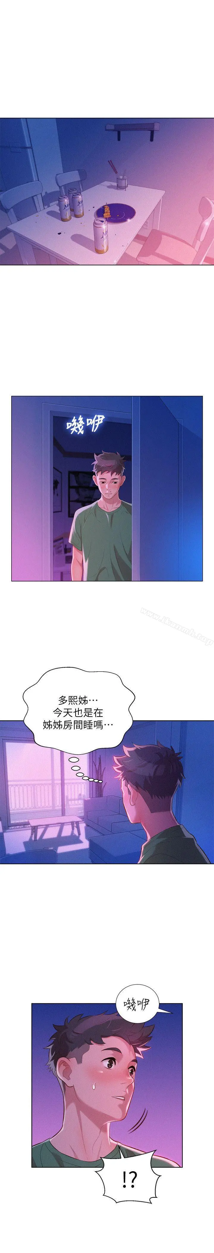 漂亮干姊姊 - 第22话-渴望彼此 - page 24