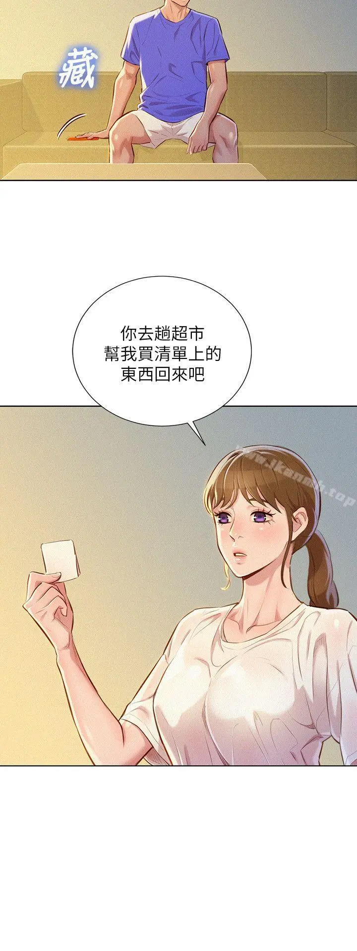 漂亮干姊姊 - 第52话-在公众场合… - page 4