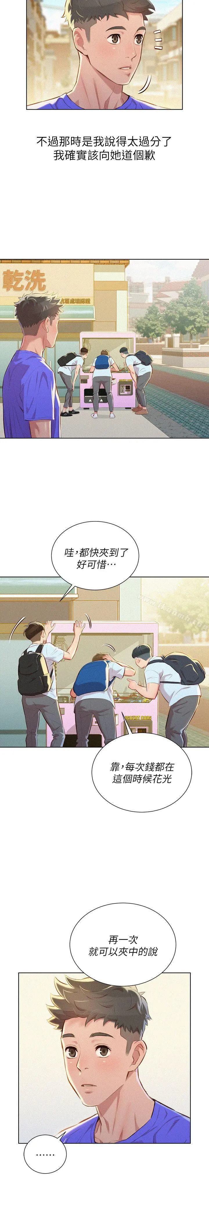 漂亮干姊姊 - 第52话-在公众场合… - page 6