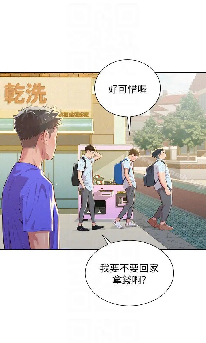 漂亮干姊姊 - 第52话-在公众场合… - page 7