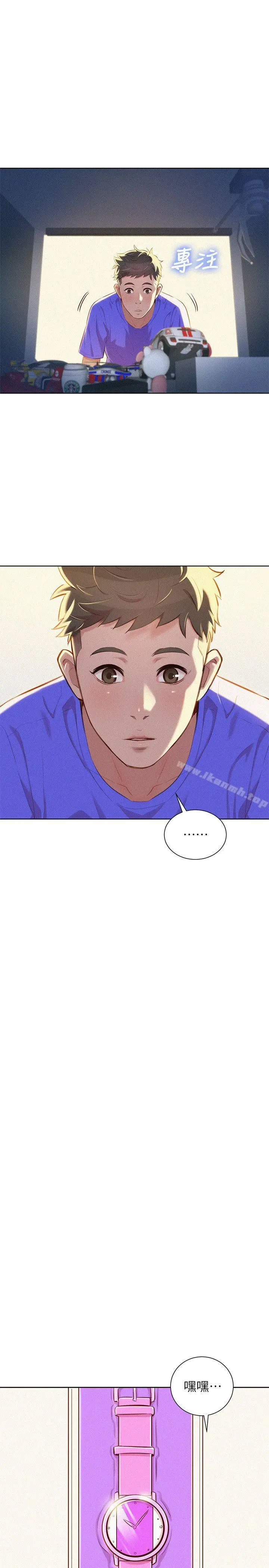 漂亮干姊姊 - 第52话-在公众场合… - page 8