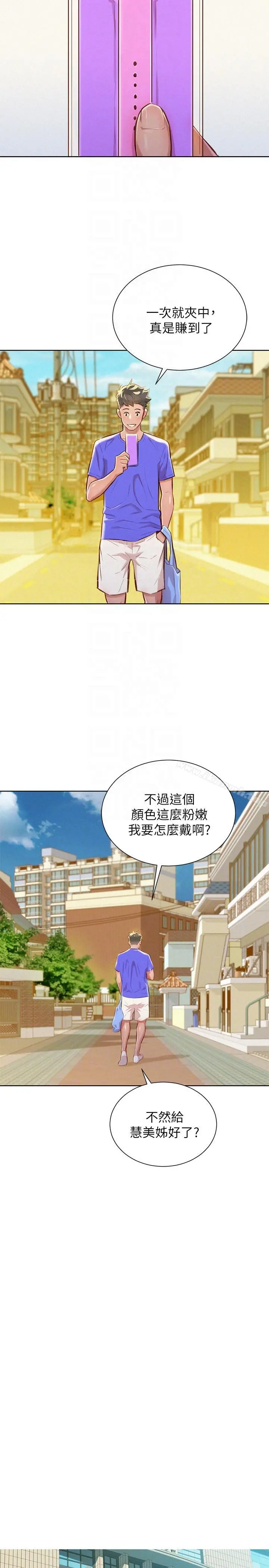 漂亮干姊姊 - 第52话-在公众场合… - page 9