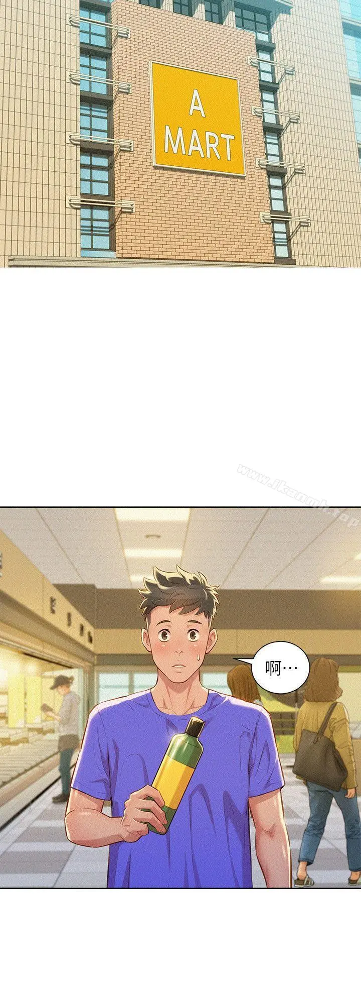 漂亮干姊姊 - 第52话-在公众场合… - page 10