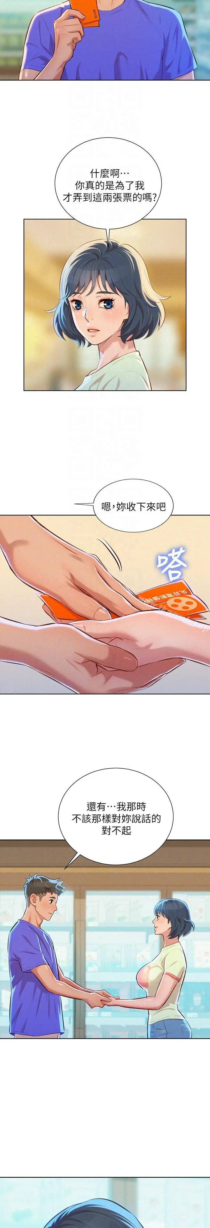 漂亮干姊姊 - 第52话-在公众场合… - page 15