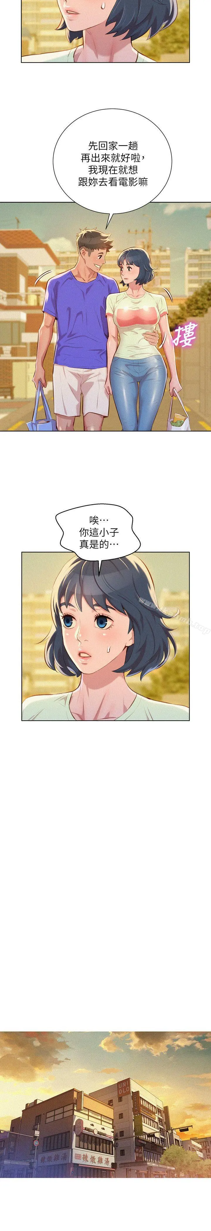 漂亮干姊姊 - 第52话-在公众场合… - page 18