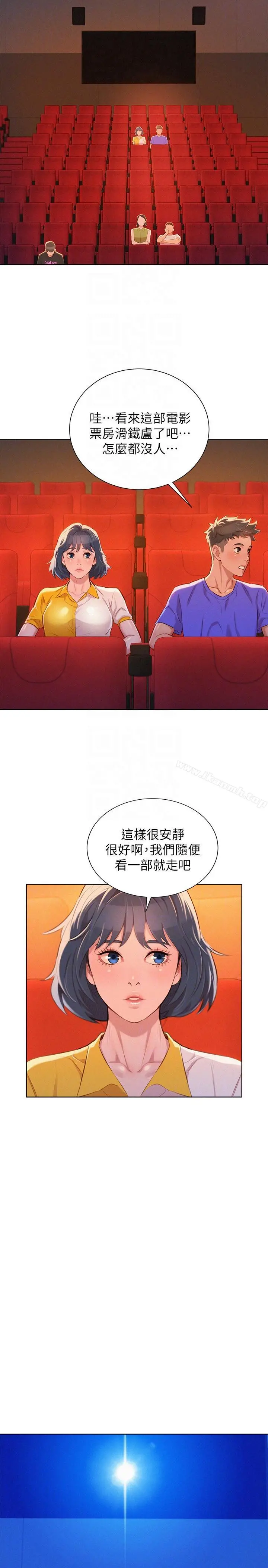 漂亮干姊姊 - 第52话-在公众场合… - page 21