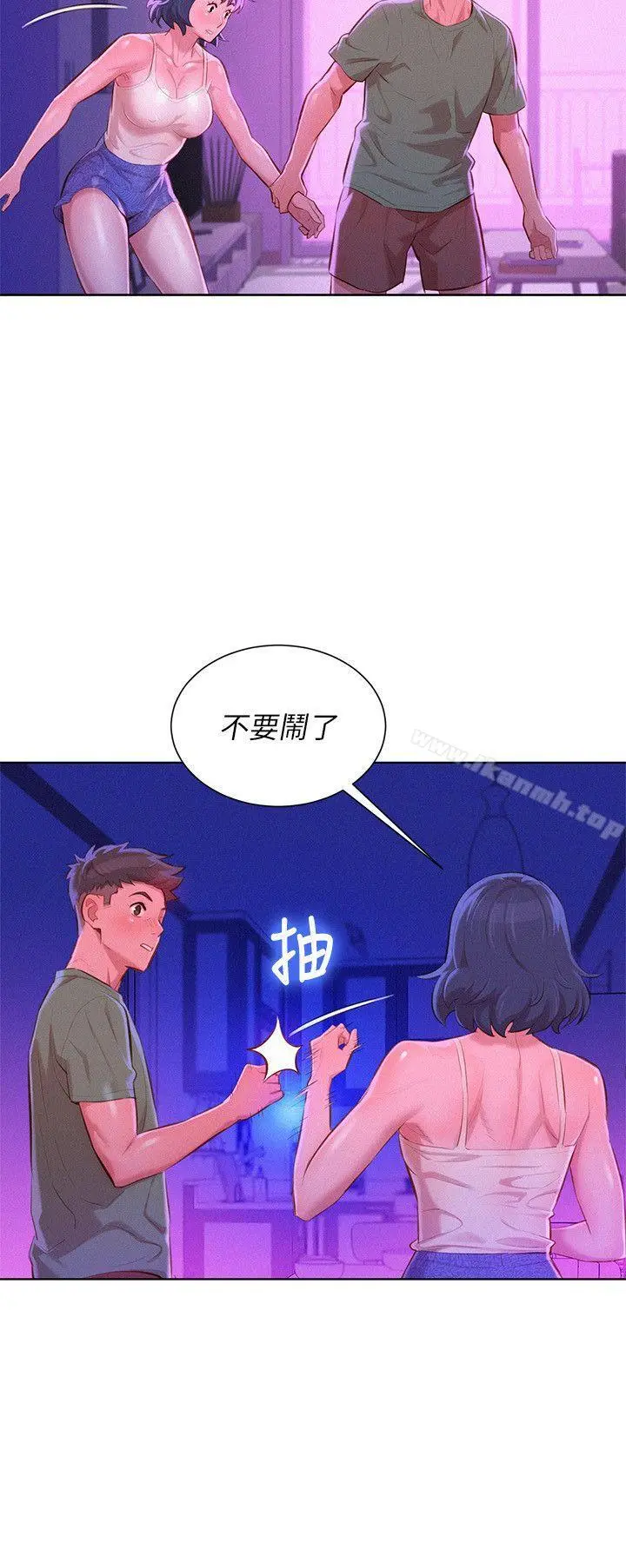 漂亮干姊姊 - 第39话-吃醋的多熙姊 - page 4