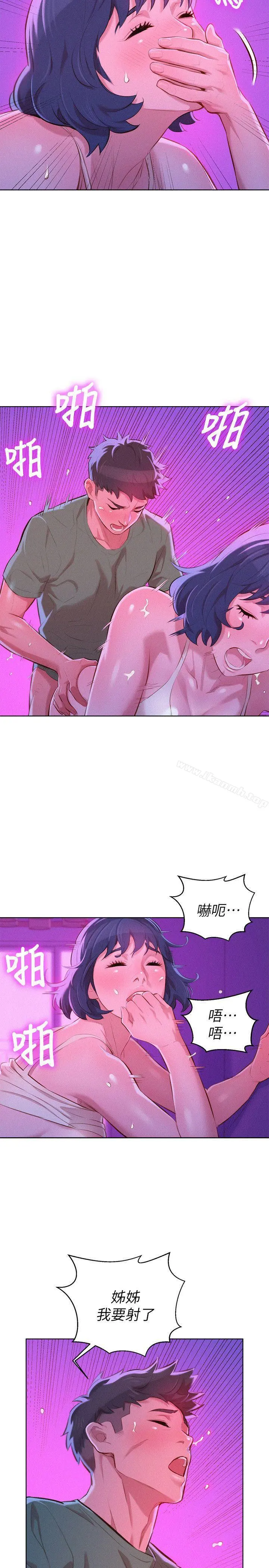 漂亮干姊姊 - 第39话-吃醋的多熙姊 - page 12