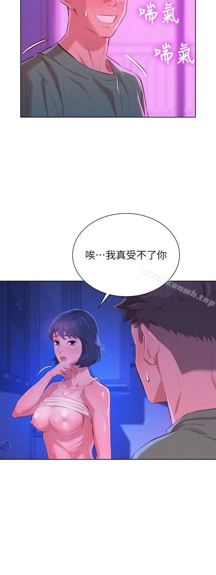 漂亮干姊姊 - 第39话-吃醋的多熙姊 - page 16
